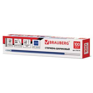 Стержень шариковый 152мм BRAUBERG LINE  си...